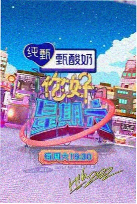 种地吧第二季