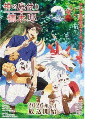 凡人修仙传